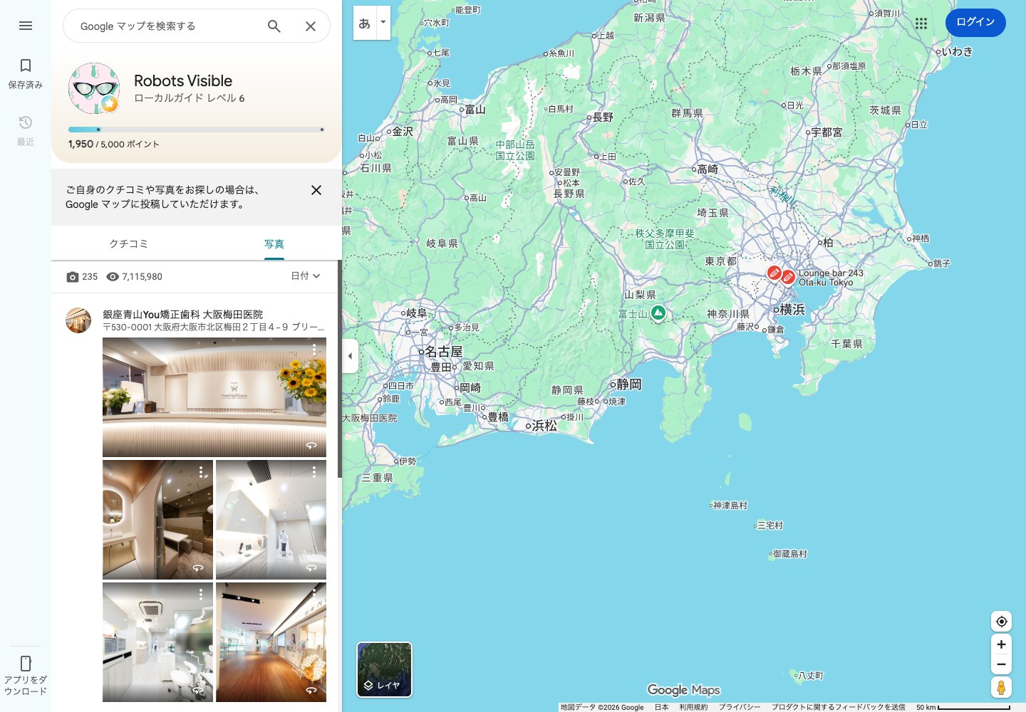 Robots VisibleのGoogle Maps公開プロフィール。写真235枚、累計閲覧7,115,980回を表示
