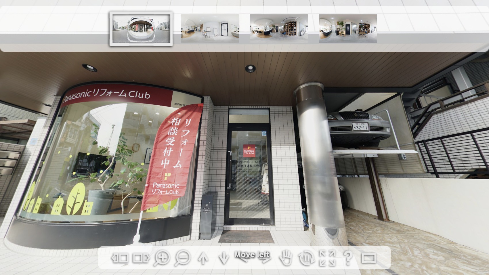 【横浜関内ビジネスセンター 様】360°パノラマ撮影・制作実績詳細ページ