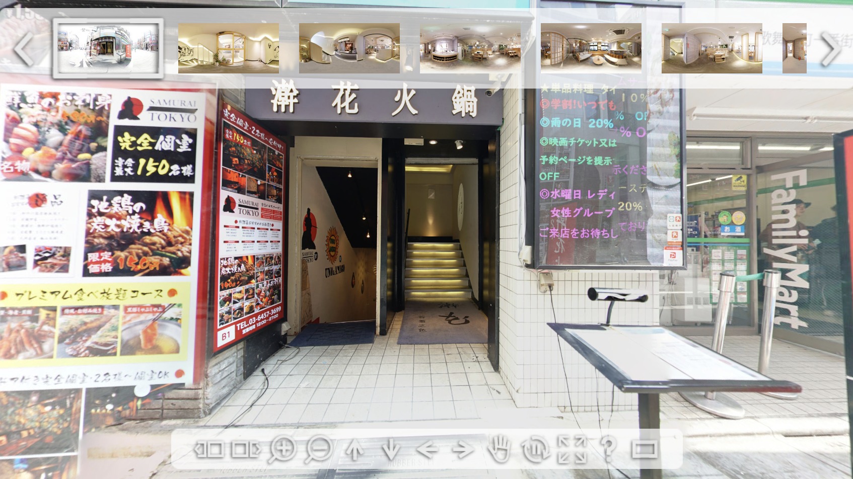 【火鍋『KANKA』新宿店 様 飲食店】360°パノラマ撮影・制作実績詳細ページ