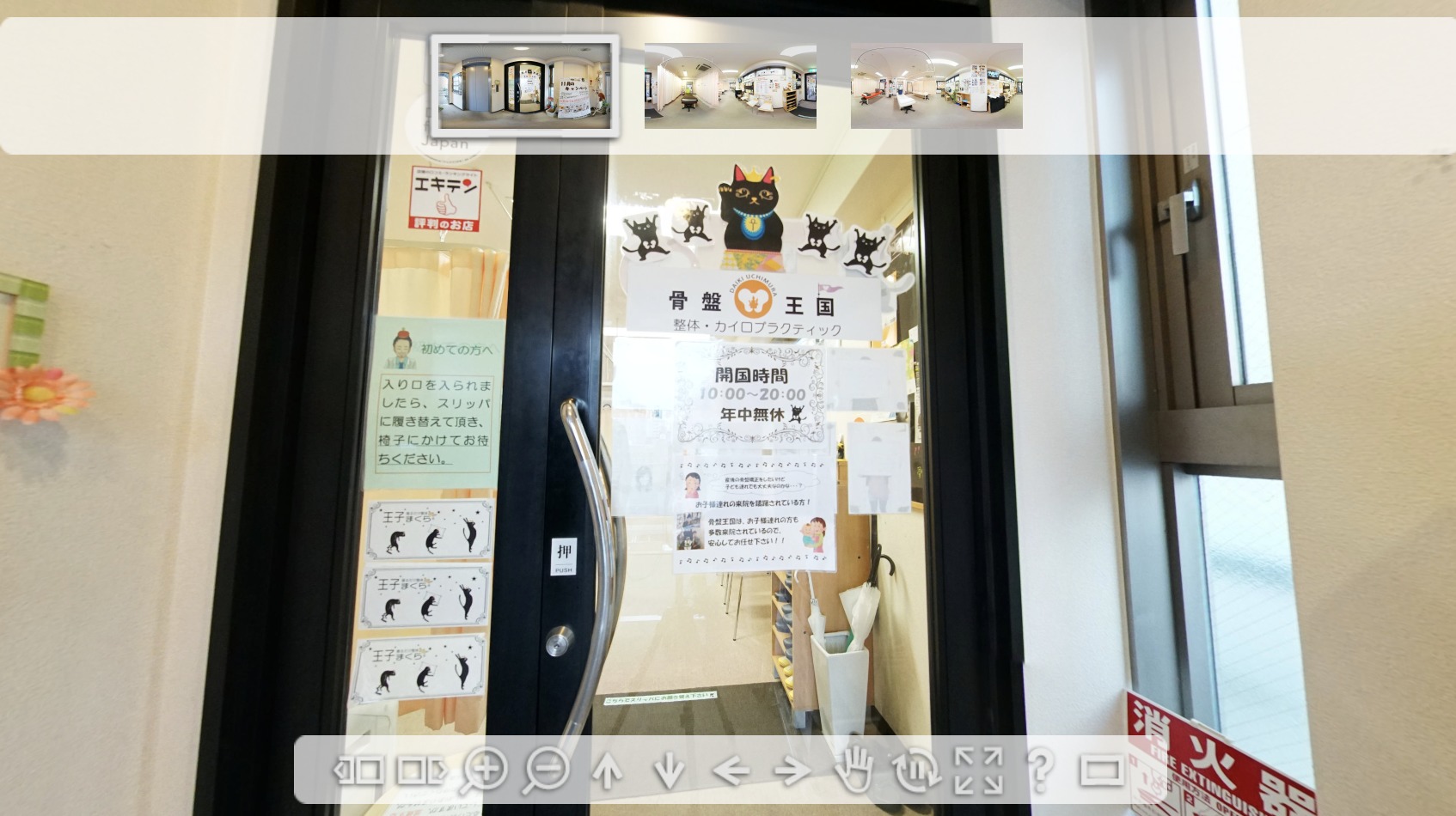 【火鍋『KANKA』新宿店 様 飲食店】360°パノラマ撮影・制作実績詳細ページ